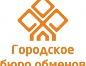 Городское Бюро Обменов